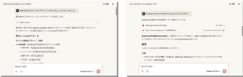 対話型AIで分析の例