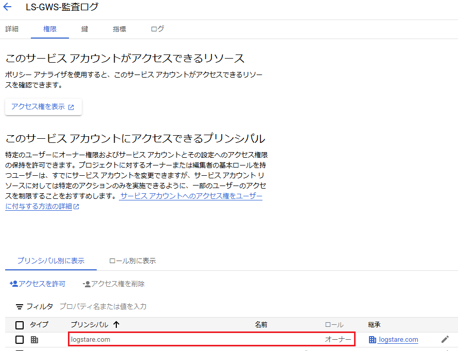 初期設定に必要な情報